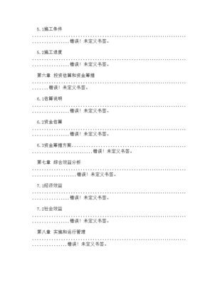 起重运输机器物料搬运装备制造基地项目可行性研究报告
