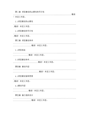 起重运输机器物料搬运装备制造基地项目可行性研究报告