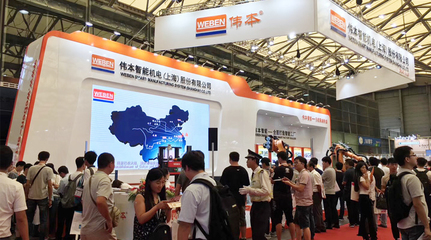 木牛流马携手伟本智能亮相AMTS 2017，引领智能物流新浪潮